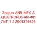 Фильтрующий элемент ANB-МЕХ-AQUATRON31-AN-ФИЛЬТР-1-2 артикул 2901325526 производства Epiroc