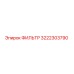 3222303790 ФИЛЬТР Epiroc