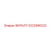 3222986222 ФИЛЬТР Epiroc