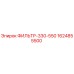 1624855500 ФИЛЬТР-330-550 Epiroc