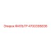4700395836 ФИЛЬТР Epiroc