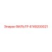 4749200021 ФИЛЬТР Epiroc