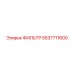 5537711600 ФИЛЬТР Epiroc