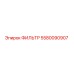 5580090907 ФИЛЬТР Epiroc