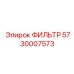 5730007573 ФИЛЬТР Epiroc