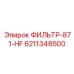 6211348500 ФИЛЬТР-871-HF Epiroc
