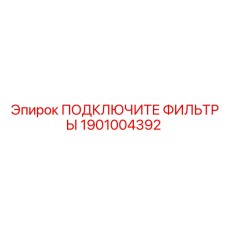 Адаптер для подключения фильтров бурового оборудования