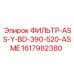 1617982380 ФИЛЬТР-ASS-Y-BD-390-520-ASME Epiroc