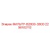 2236102112 ФИЛЬТР-B2800-3800 Epiroc