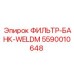 5590010648 ФИЛЬТР-БАНК-WELDM Epiroc