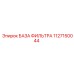 1127150044 БАЗА ФИЛЬТРА Epiroc