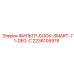 2236105976 ФИЛЬТР-БЛОК-SMART-71-DEG-C Epiroc