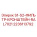 Кронштейн фильтра Epiroc 2236113792 для серий S1-S2 с покрытием RAL7021