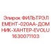 1630071103 ФИЛЬТРЭЛЕМЕНТ-020AA-ДОМНИК-ХАНТЕР-EVOLU Epiroc