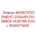 Оригинальный фильтр 1630071405 для техники Эпирок