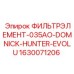 1630071206 ФИЛЬТРЭЛЕМЕНТ-035AO-DOMNICK-HUNTER-EVOLU Epiroc