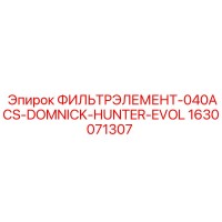 1630071307 ФИЛЬТРЭЛЕМЕНТ-040ACS-DOMNICK-HUNTER-EVOL Epiroc