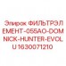 1630071210 ФИЛЬТРЭЛЕМЕНТ-055AO-DOMNICK-HUNTER-EVOLU Epiroc