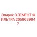 2658639847 ЭЛЕМЕНТ ФИЛЬТРА от Epiroc