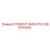 2900535400 ЭЛЕМЕНТ ФИЛЬТРА Epiroc