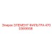 4700369938 ЭЛЕМЕНТ ФИЛЬТРА Epiroc
