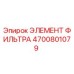 4700801079 ЭЛЕМЕНТ ФИЛЬТРА Epiroc