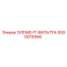 5590019366 ЭЛЕМЕНТ ФИЛЬТРА Epiroc