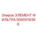 5590019366 ЭЛЕМЕНТ ФИЛЬТРА Epiroc