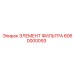 6060000093 ЭЛЕМЕНТ ФИЛЬТРА Epiroc