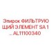 Оригинальный фильтр AL11100340 Epiroc для промышленного оборудования