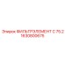 1630800675 ФИЛЬТРЭЛЕМЕНТ C 75.2 Epiroc