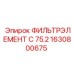 1630800675 ФИЛЬТРЭЛЕМЕНТ C 75.2 Epiroc