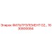 1630800084 ФИЛЬТРЭЛЕМЕНТ G2… Epiroc