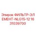 1631039700 ФИЛЬТР-ЭЛЕМЕНТ-NLG15-12 - Epiroc