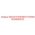 1630800032 ФИЛЬТРЭЛЕМЕНТ P0035 Epiroc