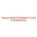 1630800033 ФИЛЬТРЭЛЕМЕНТ S 0320 Epiroc