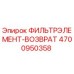 4700950358 ФИЛЬТРЭЛЕМЕНТ-ВОЗВРАТ Epiroc