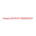 1089955637 ФИЛЬТР Epiroc