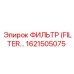 1621505075 ФИЛЬТР (FILTER) Epiroc