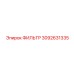 3092631335 ФИЛЬТР Epiroc