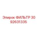 3092631335 ФИЛЬТР Epiroc