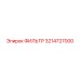 3214727000 ФИЛЬТР Epiroc