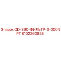 8102260828 QD-390-ФИЛЬТР-3-000NPT Epiroc