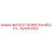 1624163003 ФИЛЬТР. ЭТИКЕТКА MB CP (Epiroc)