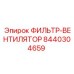 Комбинированный фильтр и вентилятор 8440304659 для буровых установок