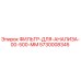 5730008345 Filter for Analysis 00.500 mm Epiroc