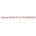 1624860000 ФИЛЬТР-G2 Epiroc