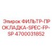 4700031852 ФИЛЬТР-ПРОКЛАДКА-SPEC-FP-SP Epiroc