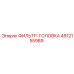 4812155989 ФИЛЬТР-ГОЛОВКА Epiroc