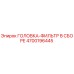 4700196445 Filter Head Assembly Epiroc